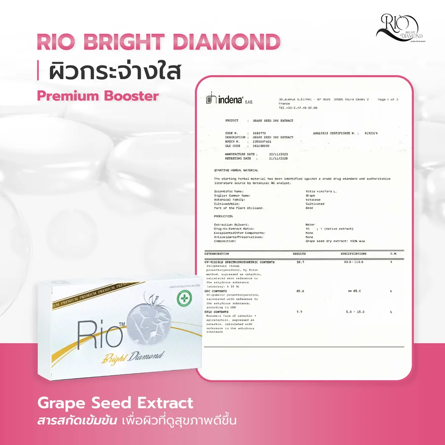 ใบวิเคราะห์ Grape Seed Extract
