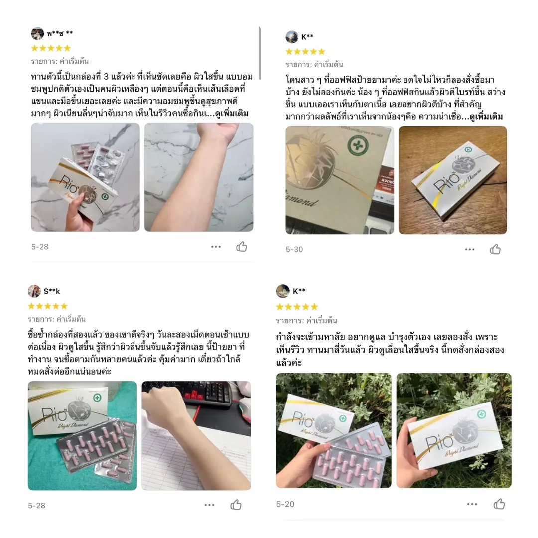 ภาพหน้าจอรีวิวลูกค้าจาก Shopee 4 รายการ